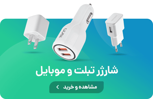 بنر انواع شارژر - فندکی