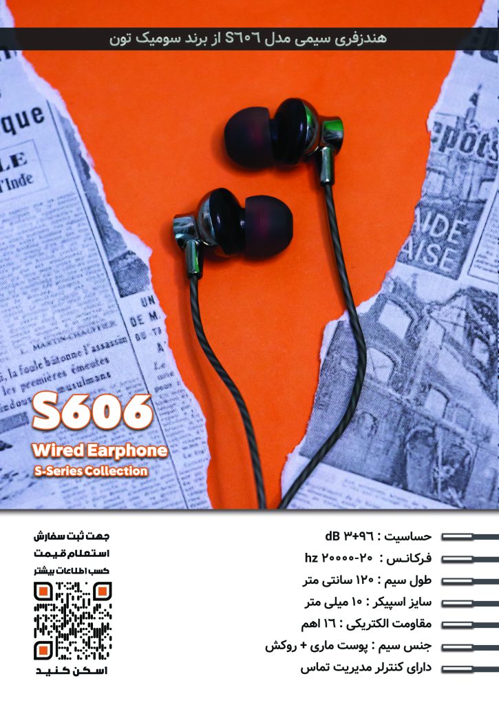 سومیک تون S606