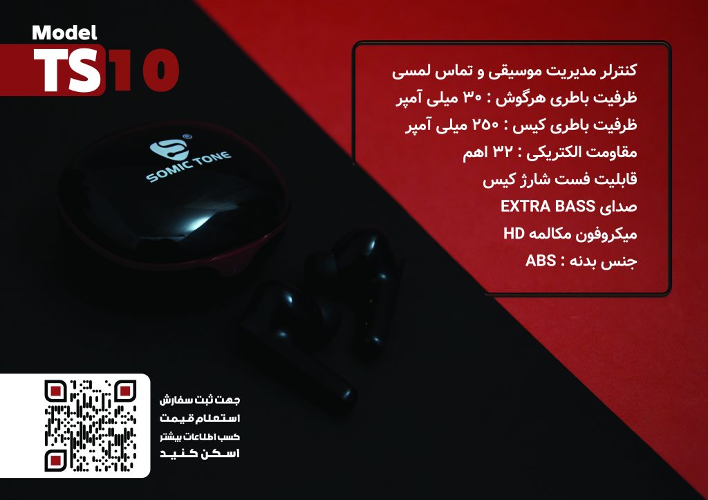 معرفی جزئیات سومیک تون TS10